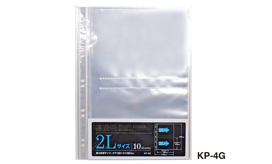 補充用替台紙（フォトバインダー専用） – セキセイ株式会社