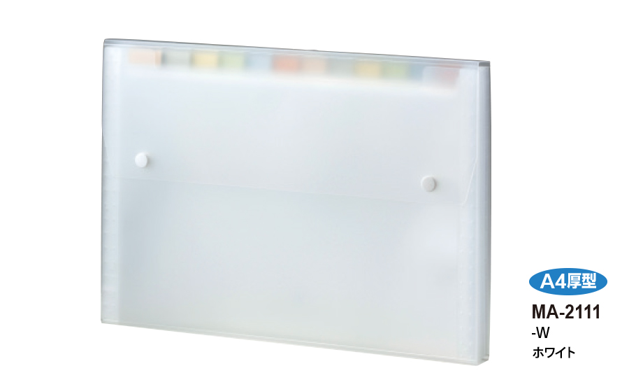 セマック® ドキュメントファイル – セキセイ株式会社