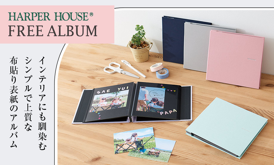 レミニッセンス フリーアルバム〈ドット糊黒台紙〉 – セキセイ株式会社