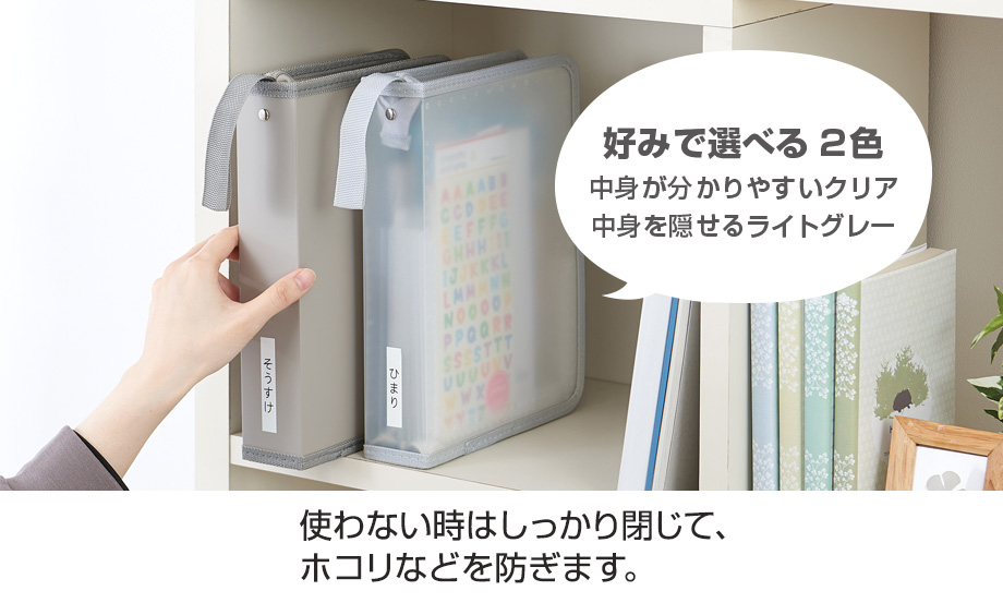 SEPAL おかたづけファイル – セキセイ株式会社