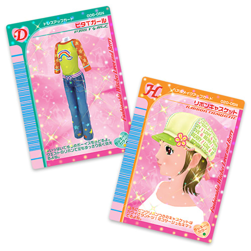 オシャレ魔女 ラブ and ベリー – 株式会社セガ