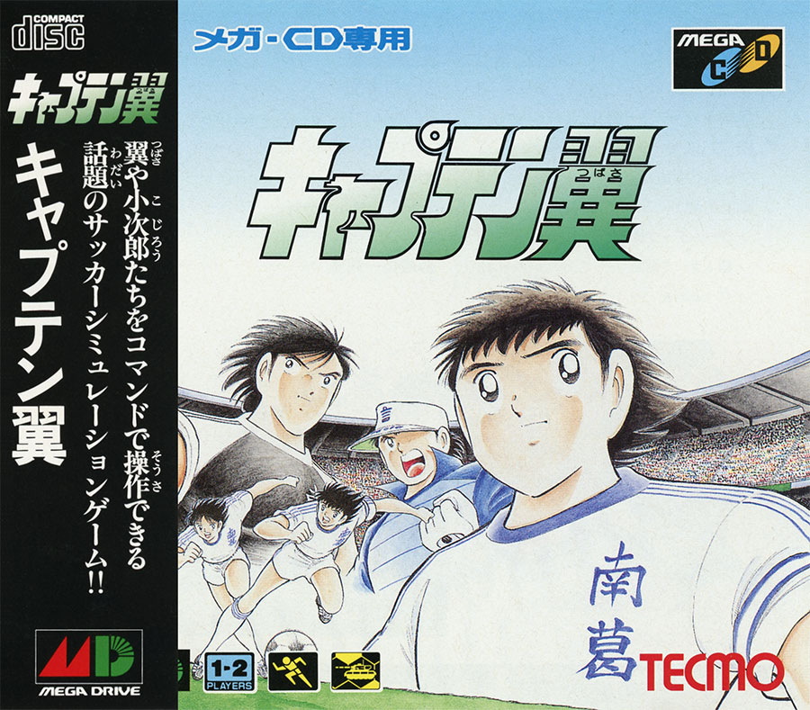 キャプテン翼 | メガドライブミニ2 | セガ