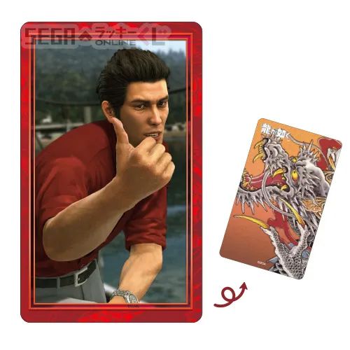 セガ ラッキーくじオンライン 「龍が如く」祝！生誕 桐生一馬 -闘龍-