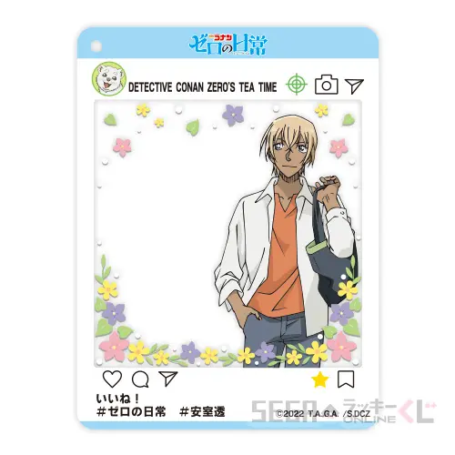 セガ ラッキーくじオンライン「名探偵コナン ゼロの日常（ティータイム）」