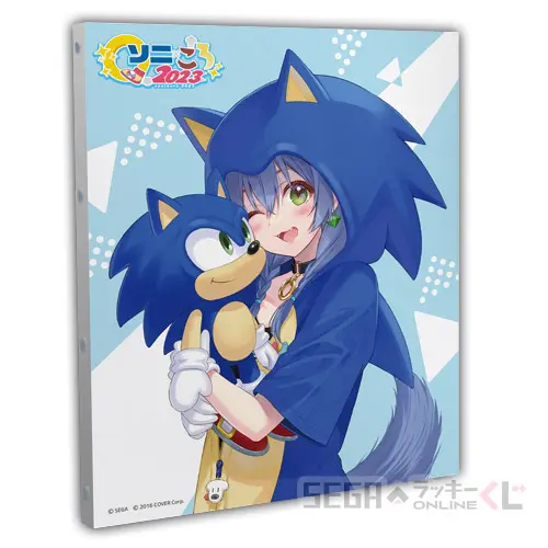 セガ ラッキーくじオンライン「ソニ×ころ2023」