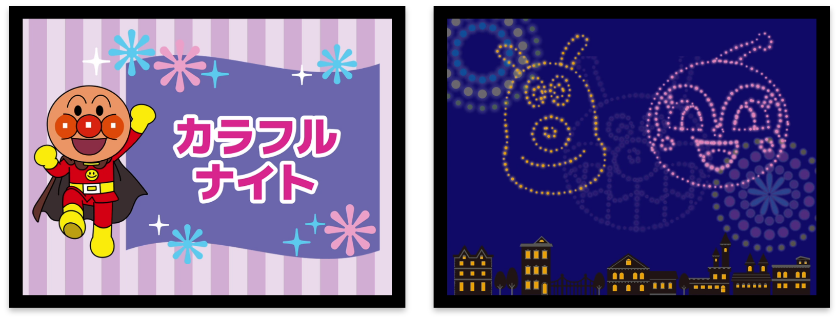 それいけ！アンパンマン おやすみシリーズ1 おはなし と ことばあそび