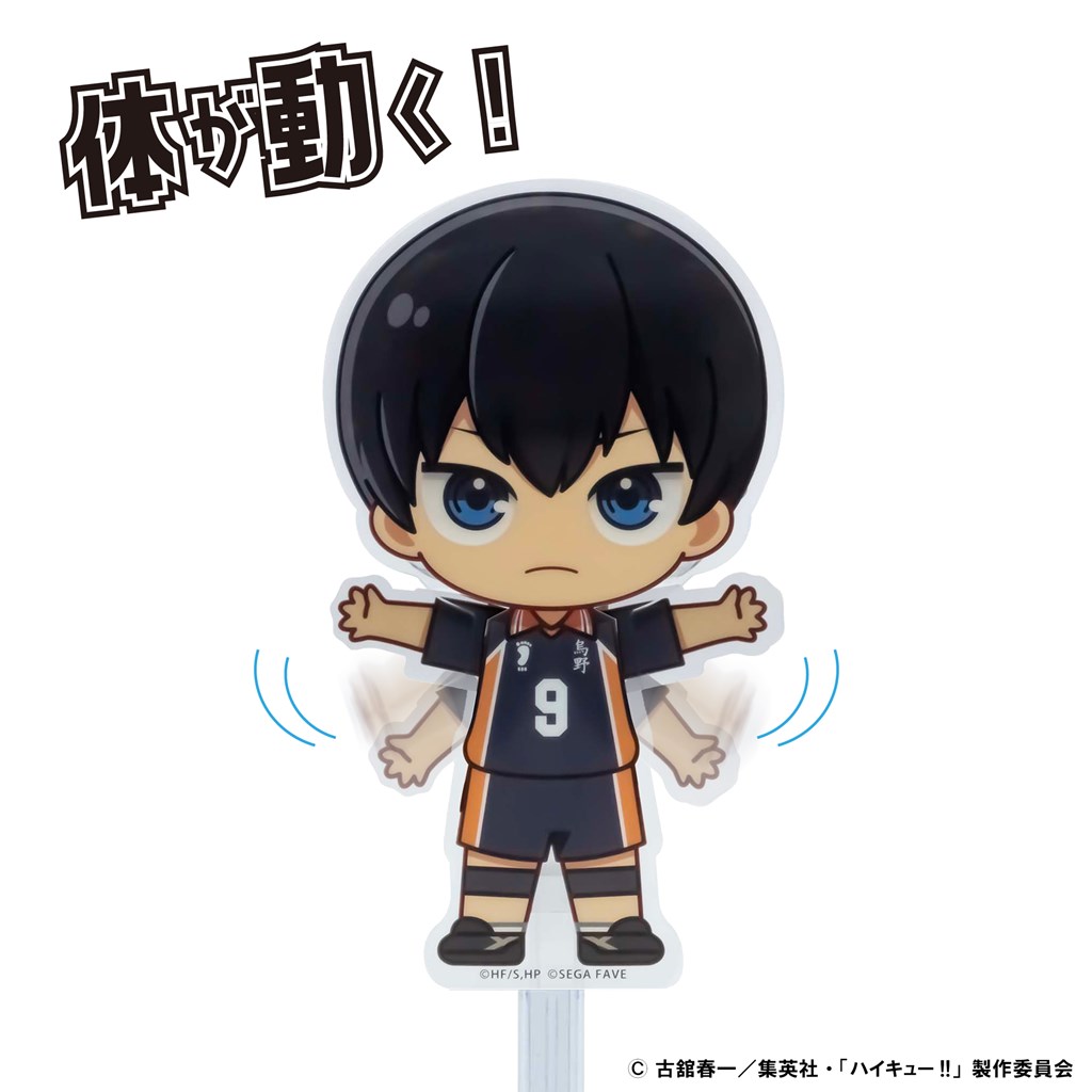 アクドール ハイキュー!! 影山 飛雄｜セガ フェイブ トイ製品情報公式