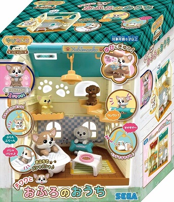 ゆびわんこ チワワとおふろのおうち｜セガ フェイブ トイ製品情報公式