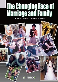 21世紀の結婚・姓・社会 ｜大学英語教科書出版 成美堂