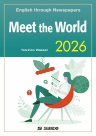 2026年度新刊＞メディアで学ぶ日本と世界 2026｜大学英語教科書出版 成美堂