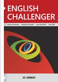 English Challenger｜Seibido Publishing