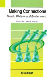 21世紀の健康・福祉・環境｜大学英語教科書出版 成美堂