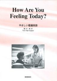 やさしい看護英語 ｜大学英語教科書出版 成美堂