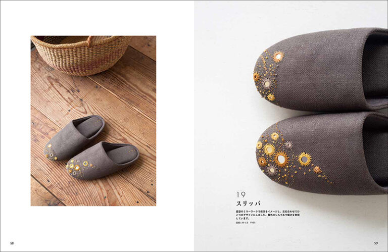 かわいいミラー刺繍 | 株式会社誠文堂新光社