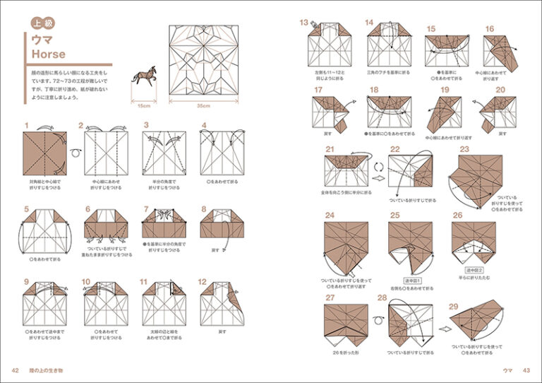 超造形折り紙 | 株式会社誠文堂新光社