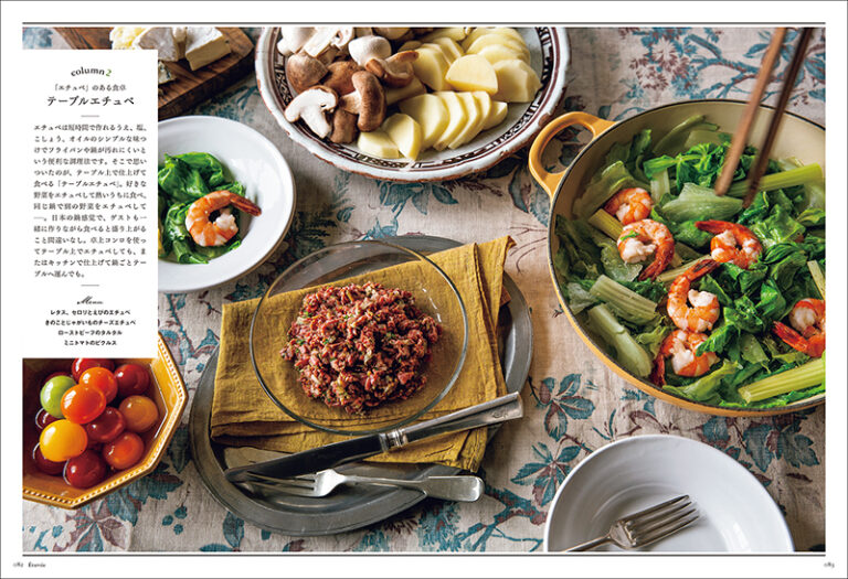 フランス人に教わる3種の“新”蒸し料理。 | 株式会社誠文堂新光社