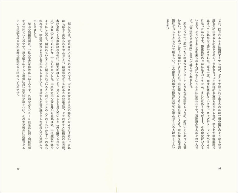 大坊珈琲店 | 株式会社誠文堂新光社