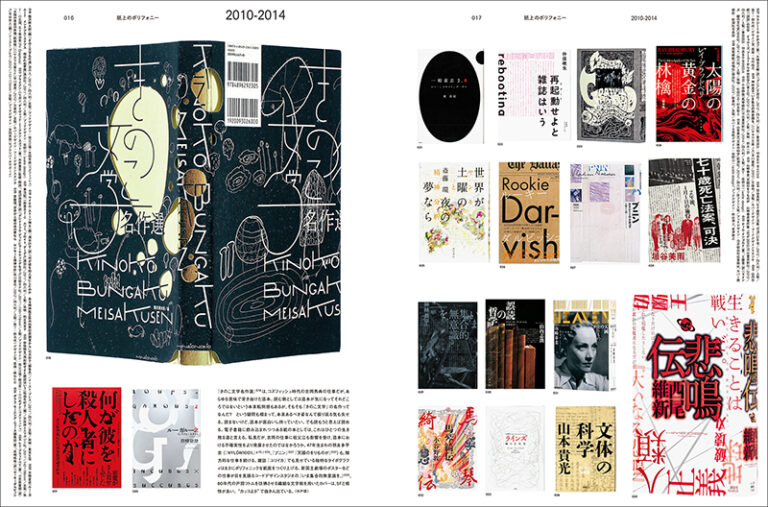 アイデア No.387 2019年10月号 | 株式会社誠文堂新光社