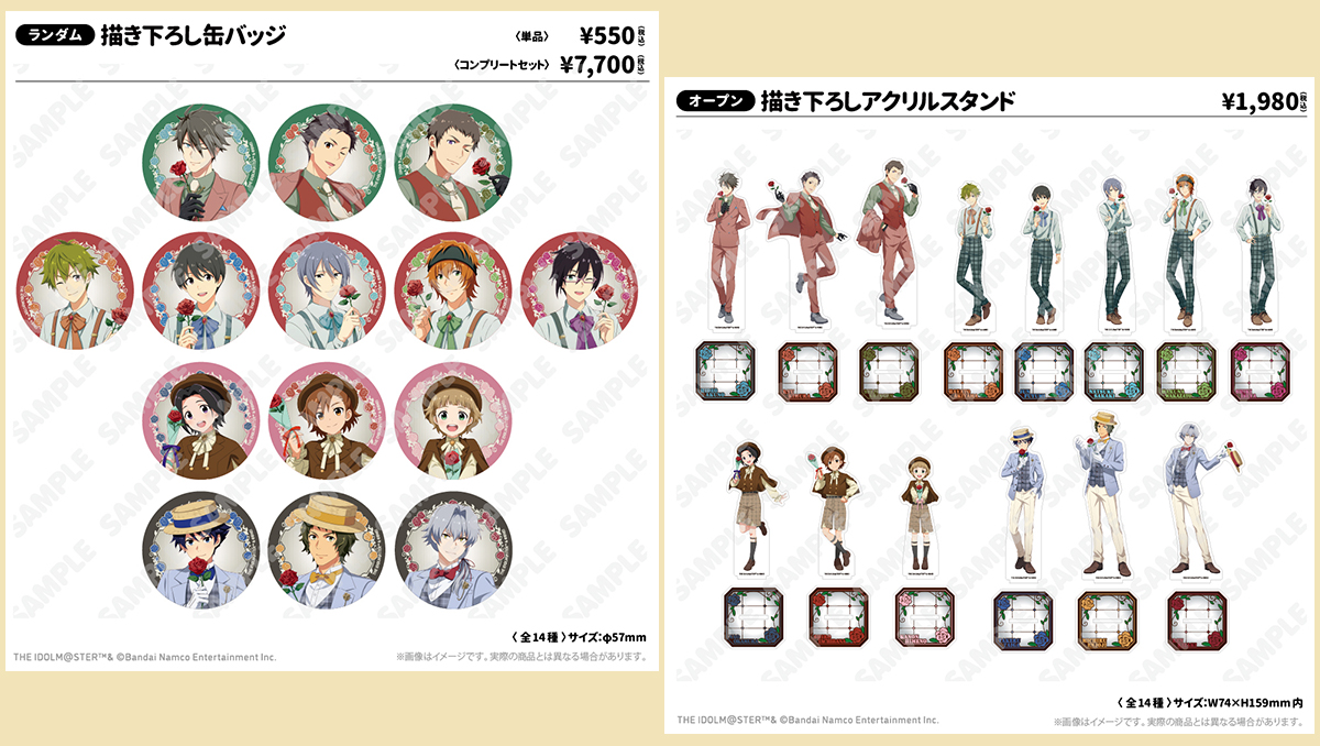 アイドルマスター SideM レトローズパーティ | 西武園ゆうえんち