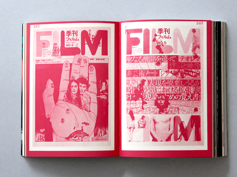 粟津潔デザイン図絵（復刻版）｜青幻舎 SEIGENSHA Art Publishing, Inc.