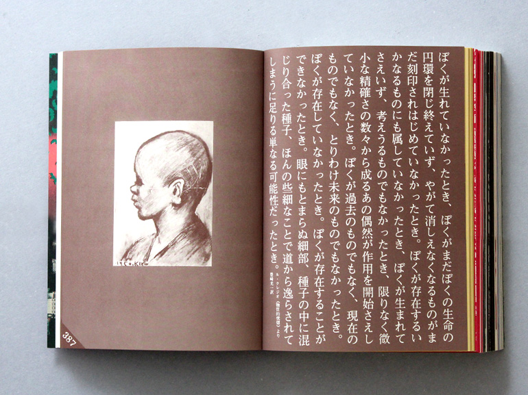 粟津潔デザイン図絵（復刻版）｜青幻舎 SEIGENSHA Art Publishing, Inc.