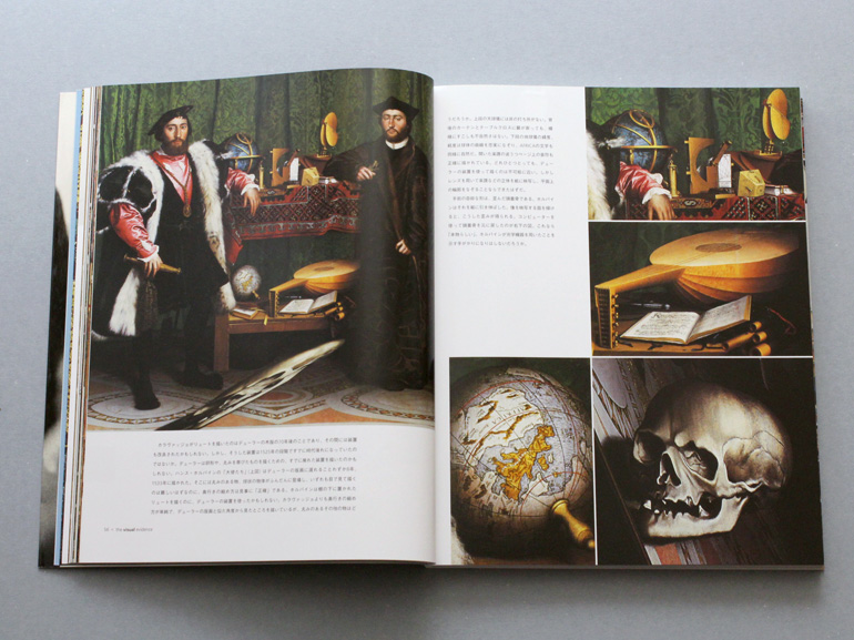 秘密の知識 ―巨匠も用いた知られざる技術の解明―｜青幻舎 SEIGENSHA