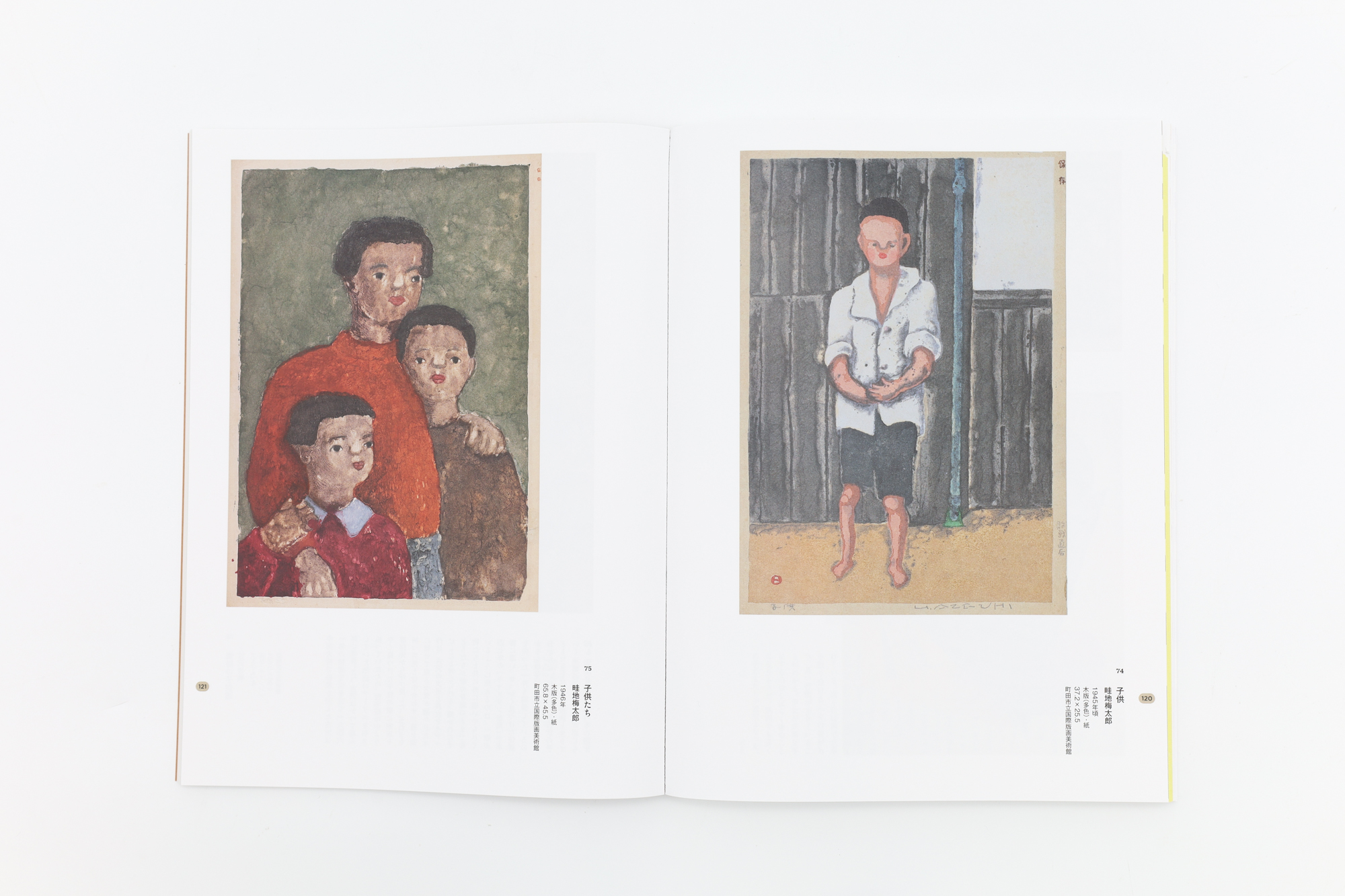 戦後80年 戦争と子どもたち｜青幻舎 SEIGENSHA Art Publishing, Inc.