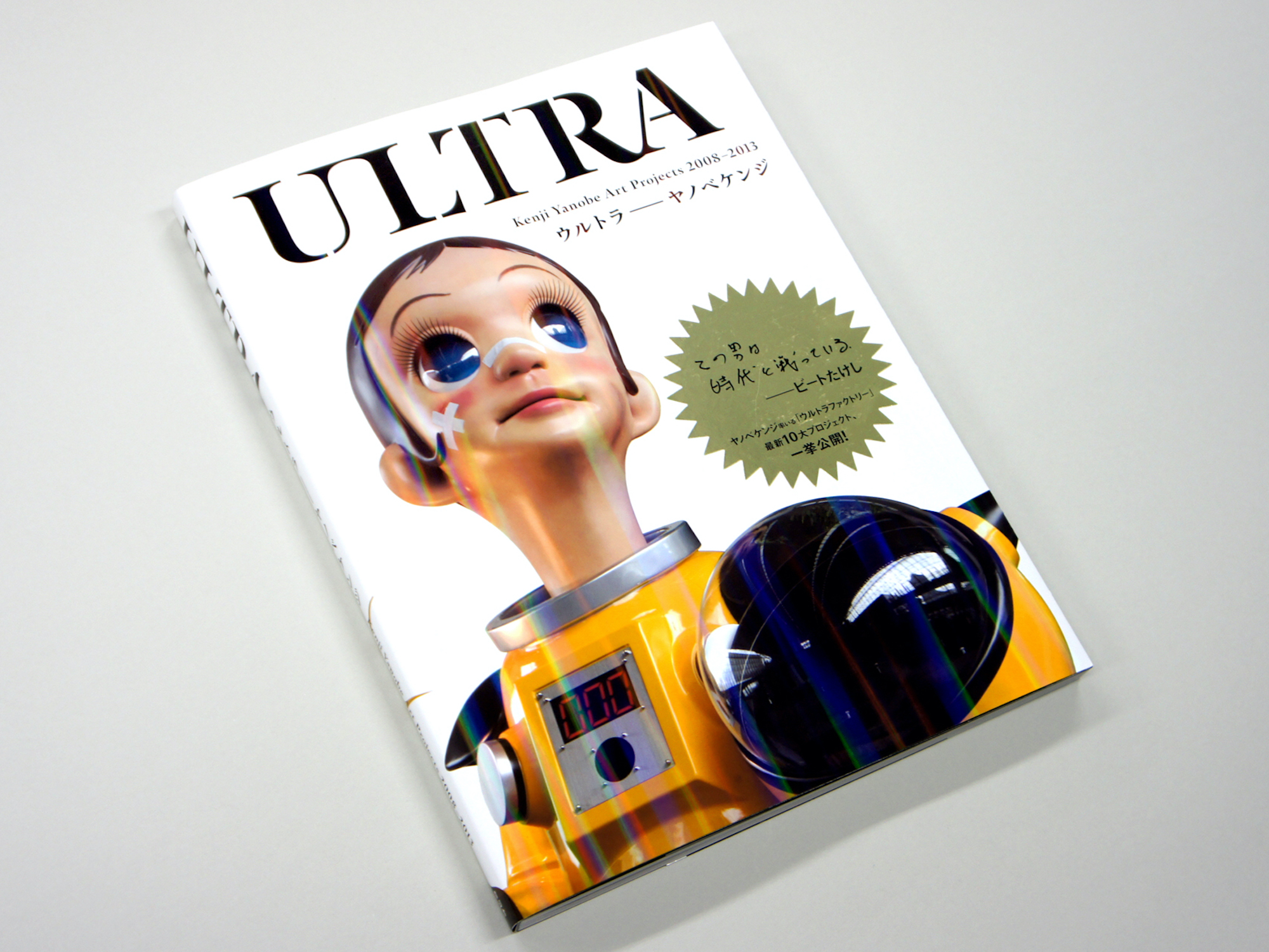 ULTRA: Kenji Yanobe Art Projects 2008-2013｜青幻舎 SEIGENSHA Art