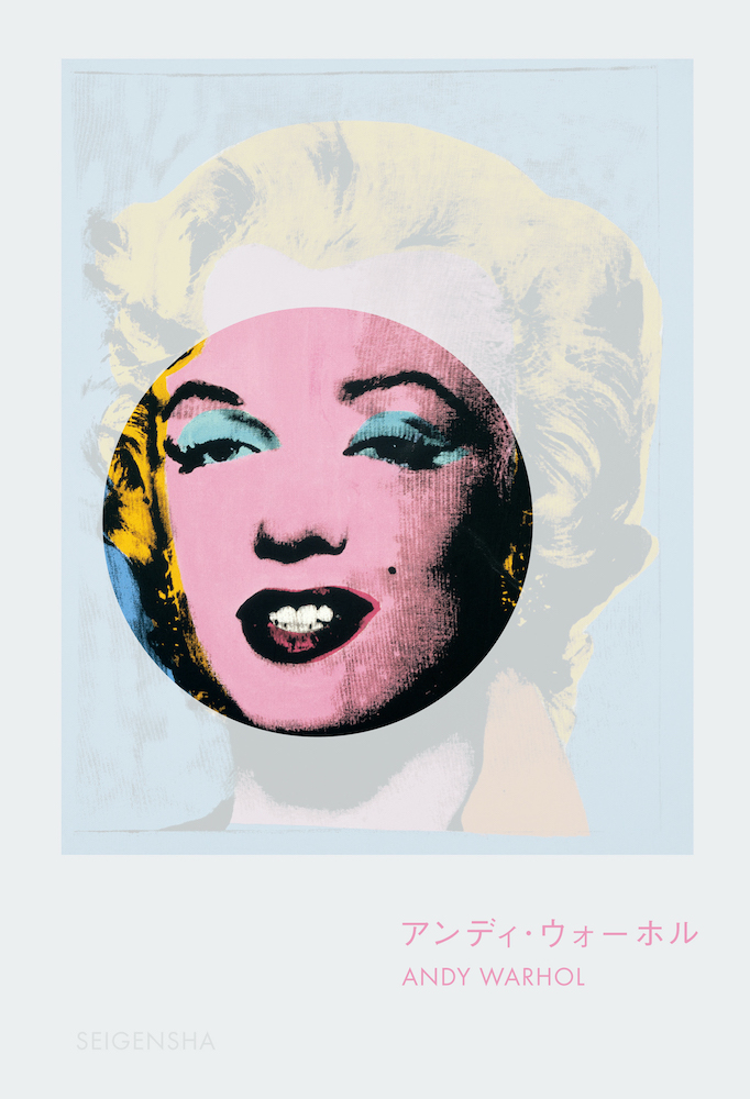 FOCUS：アンディ・ウォーホル｜青幻舎 SEIGENSHA Art Publishing, Inc.