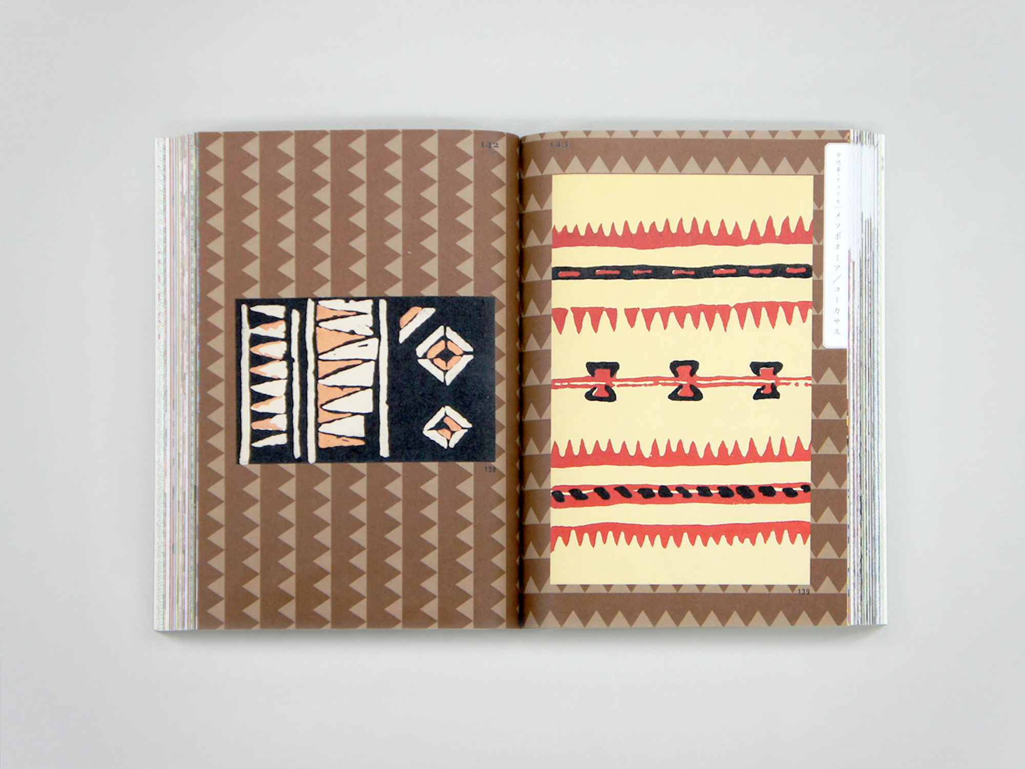 世界の模様帖 —テキスタイルにみる伝承デザイン｜青幻舎 SEIGENSHA Art