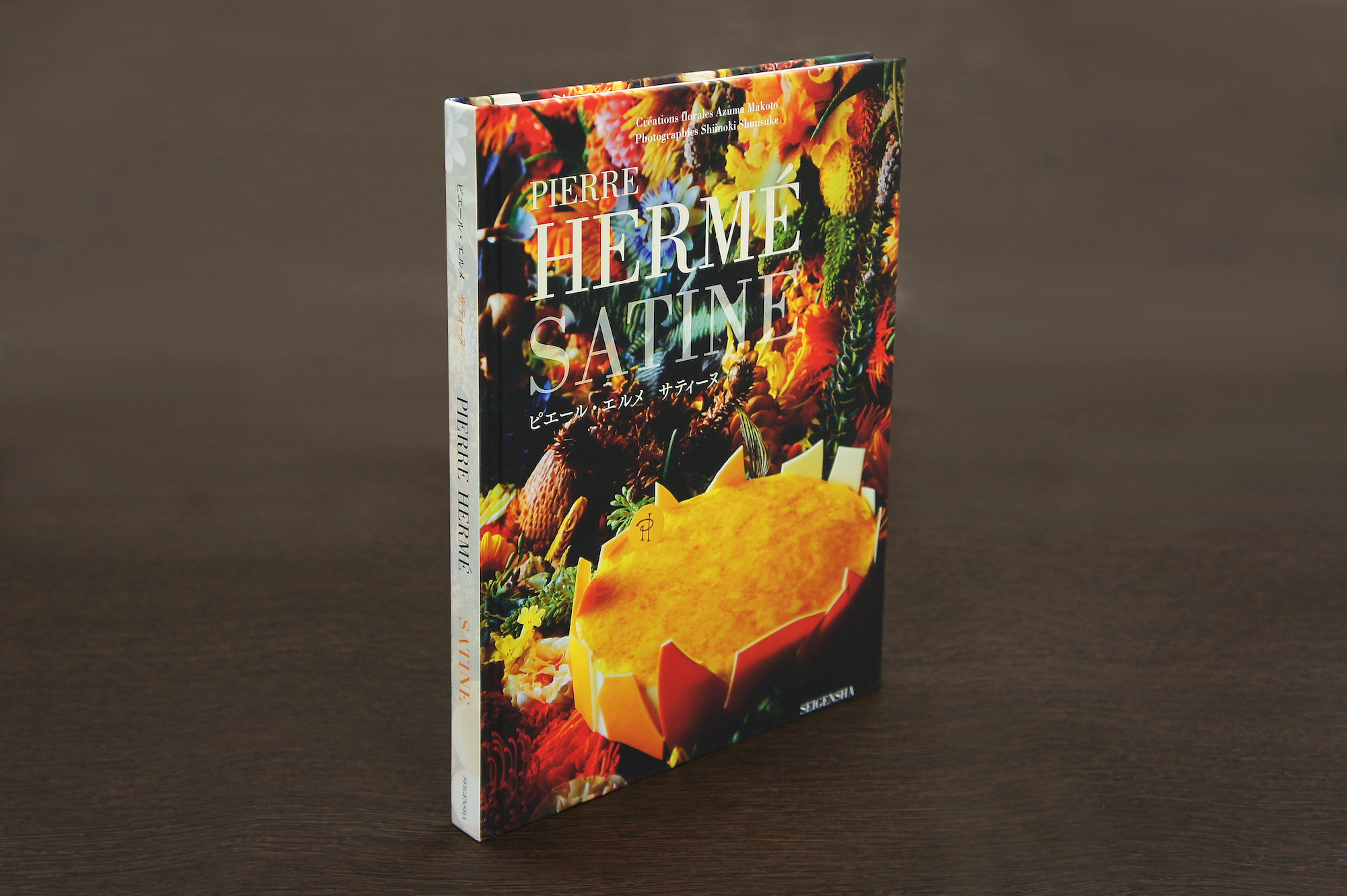 ピエール・エルメ サティーヌ｜青幻舎 SEIGENSHA Art Publishing, Inc.