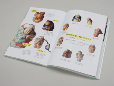 京都はお茶でできている｜青幻舎 SEIGENSHA Art Publishing, Inc.