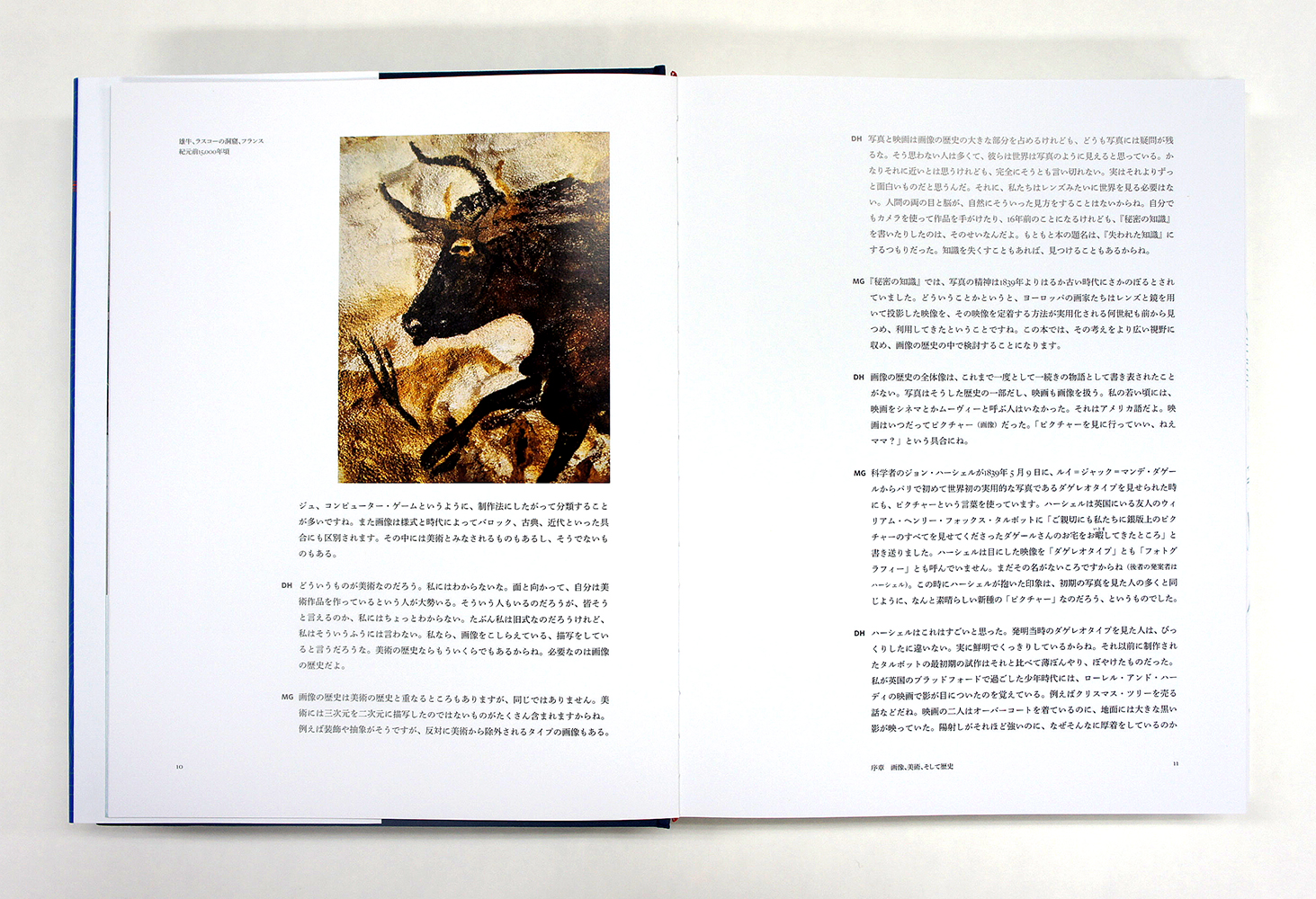 もっと知りたいカリグラフィー : 絵と写真で見る歴史と技法 デイビッド