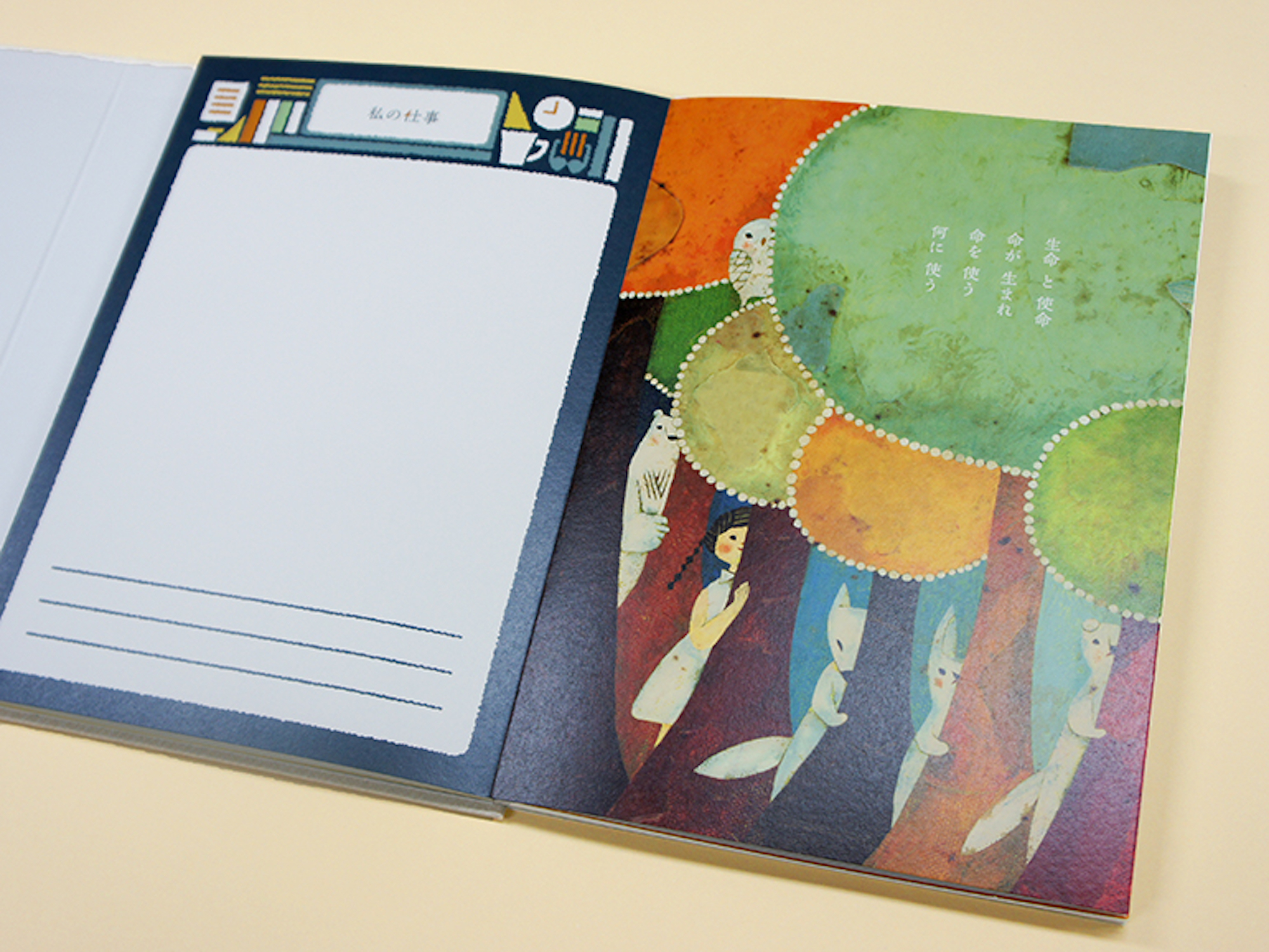 いまからノート｜青幻舎 SEIGENSHA Art Publishing, Inc.