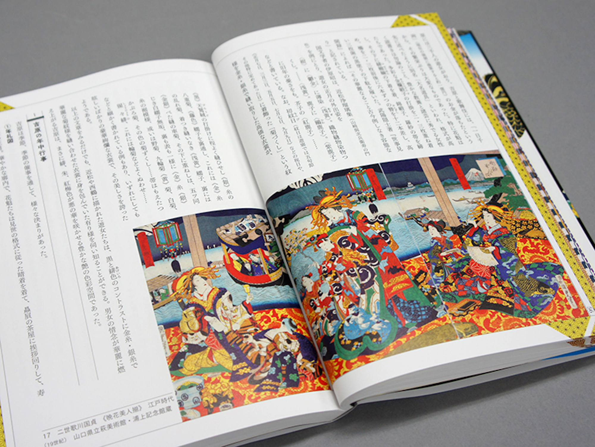 大江戸の色彩｜青幻舎 SEIGENSHA Art Publishing, Inc.