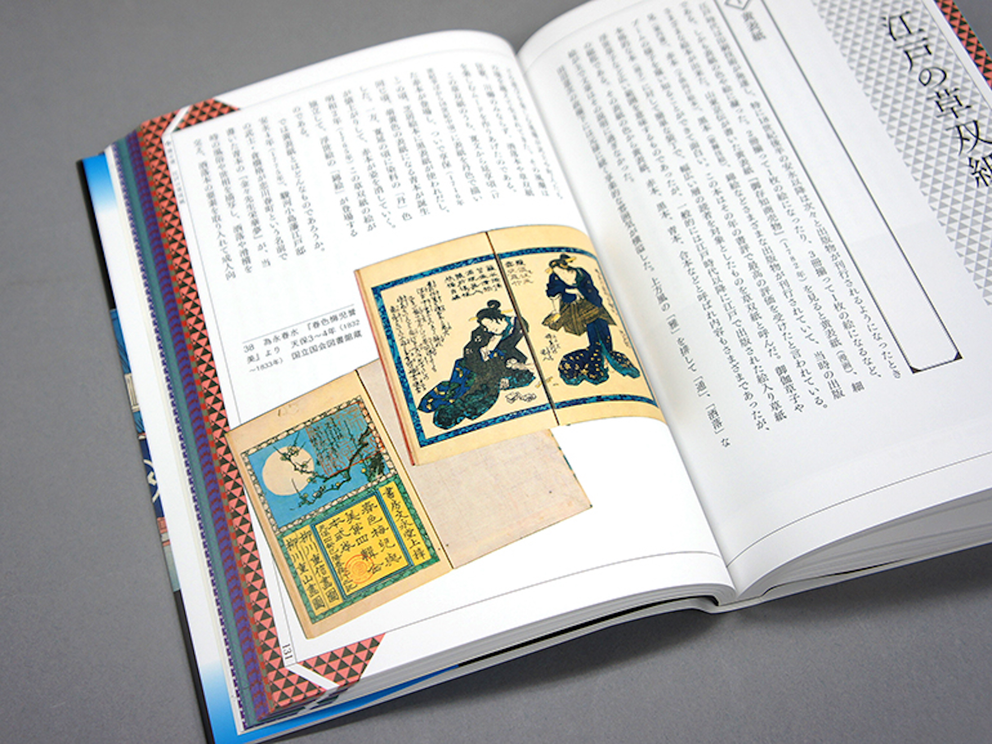 まくり 日本画 江戸時代 道中風景 紙本彩色 【公式通販】