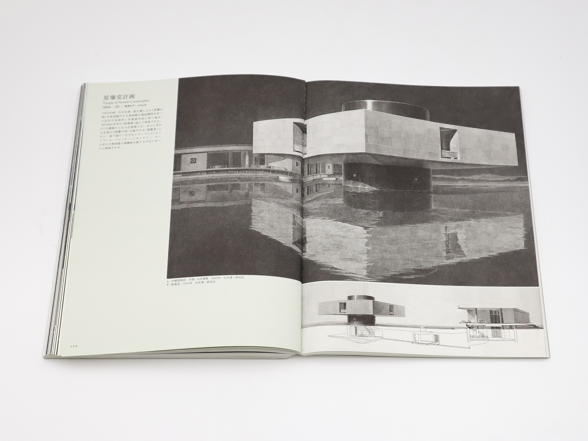 白井晟一入門｜青幻舎 SEIGENSHA Art Publishing, Inc.