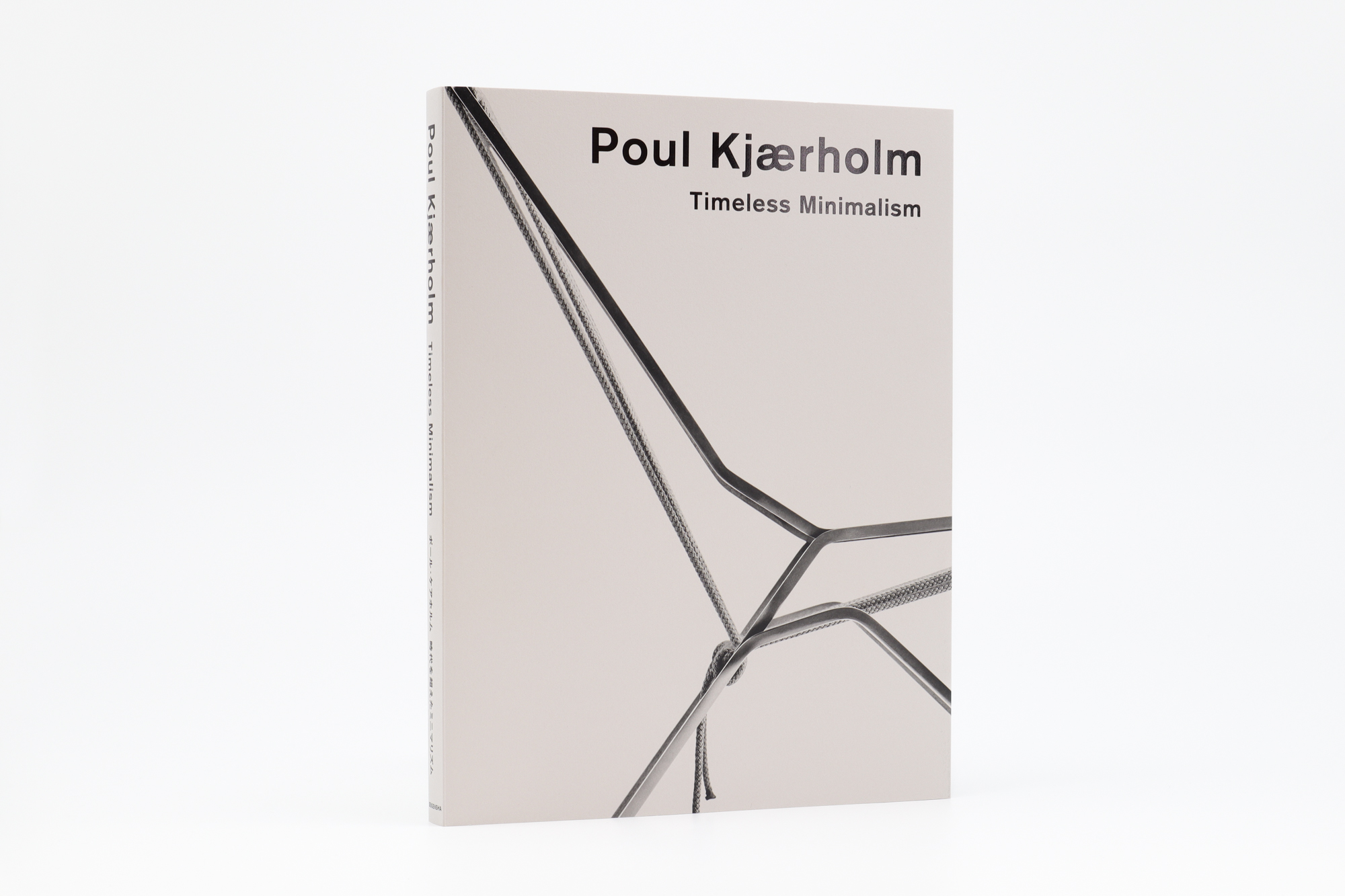 ポール・ケアホルム 時代を超えたミニマリズム｜青幻舎 SEIGENSHA Art