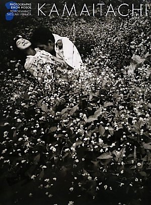 鎌鼬 新装普及版｜青幻舎 SEIGENSHA Art Publishing, Inc.