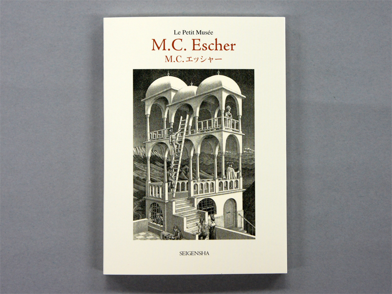 エッシャー ―ちいさな美術館｜青幻舎 SEIGENSHA Art Publishing, Inc.