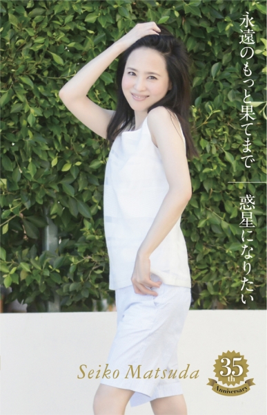 ディスコグラフィ｜松田聖子オフィシャルサイト