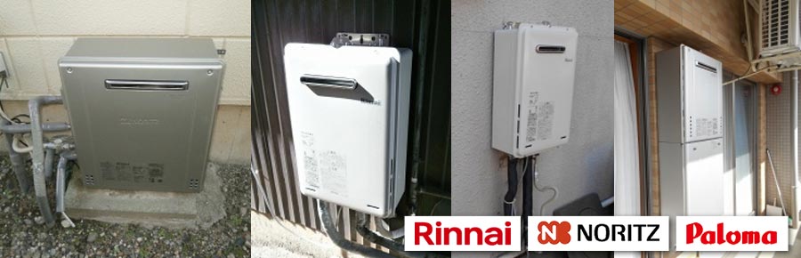 ガス給湯器の号数 16号タイプについて | 生活堂