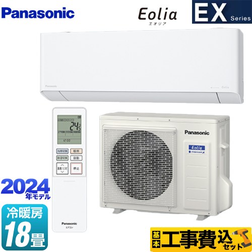 パナソニック EXシリーズ Eolia エオリア ルームエアコン CS-564DEX2-W
