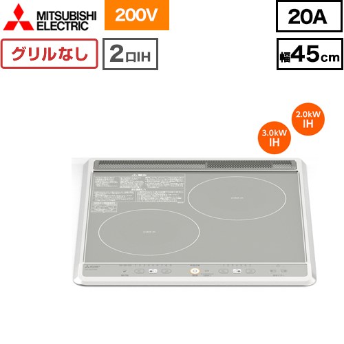 三菱 IHクッキングヒーター CS-G217BS | IHクッキングヒーター・IH