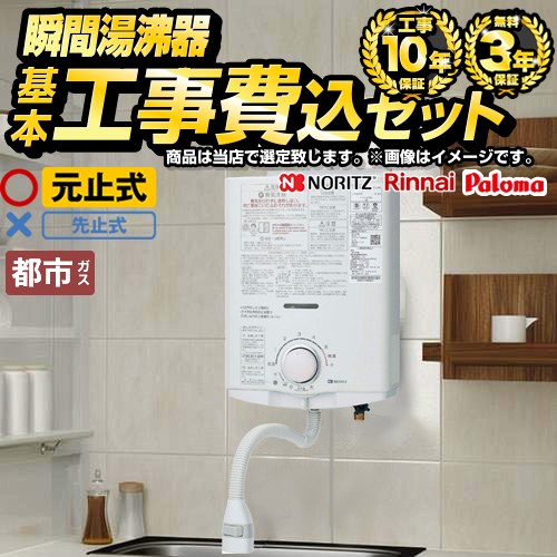 当店オリジナル ガス瞬間湯沸かし器福袋 瞬間湯沸器 F-SBOI-13A-KJ