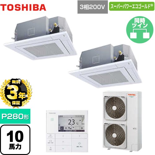 日本キヤリア（旧東芝） スーパーパワーエコゴールド 業務用エアコン