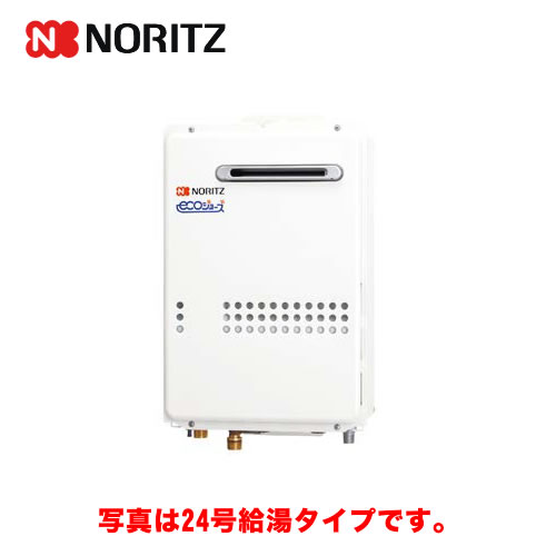 ノーリツ ガス給湯器 GQ-C2434WS-13A-20A 【省エネ】 | 給湯器 | 生活堂