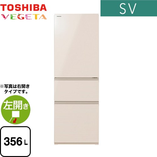東芝 ベジータ SV 冷蔵庫 GR-W36SVL-UC 【東京ゼロエミ 補助金対象