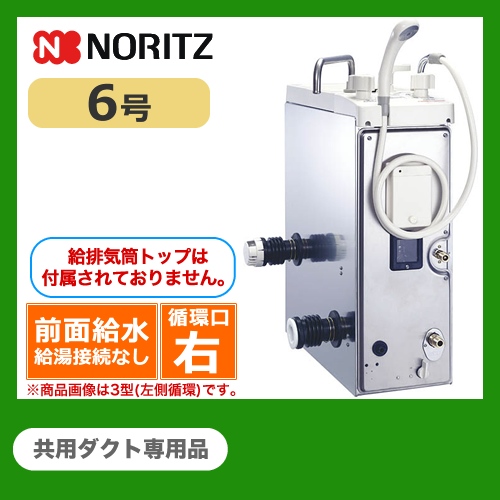 ノーリツ ガスふろがま GBSQ-622D-D-13A-1 | 給湯器 | 生活堂