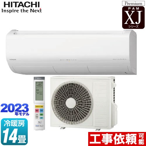 日立 RAS-X22G エアコン本体 日立 エアコン 20畳 クリーン機能充実